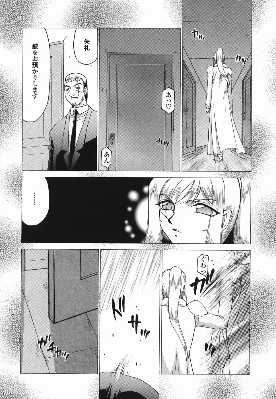 [Taira Hajime] W.W.L. Fhentai - Page 112