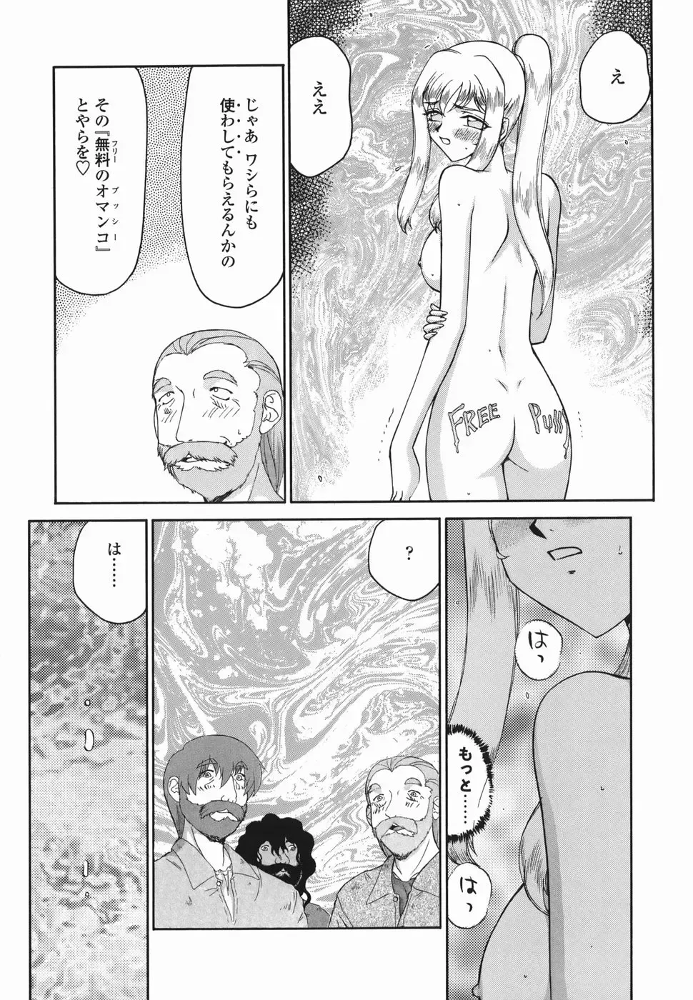 [Taira Hajime] W.W.L. Fhentai - Page 154