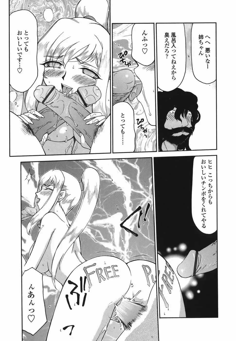 [Taira Hajime] W.W.L. Fhentai - Page 157