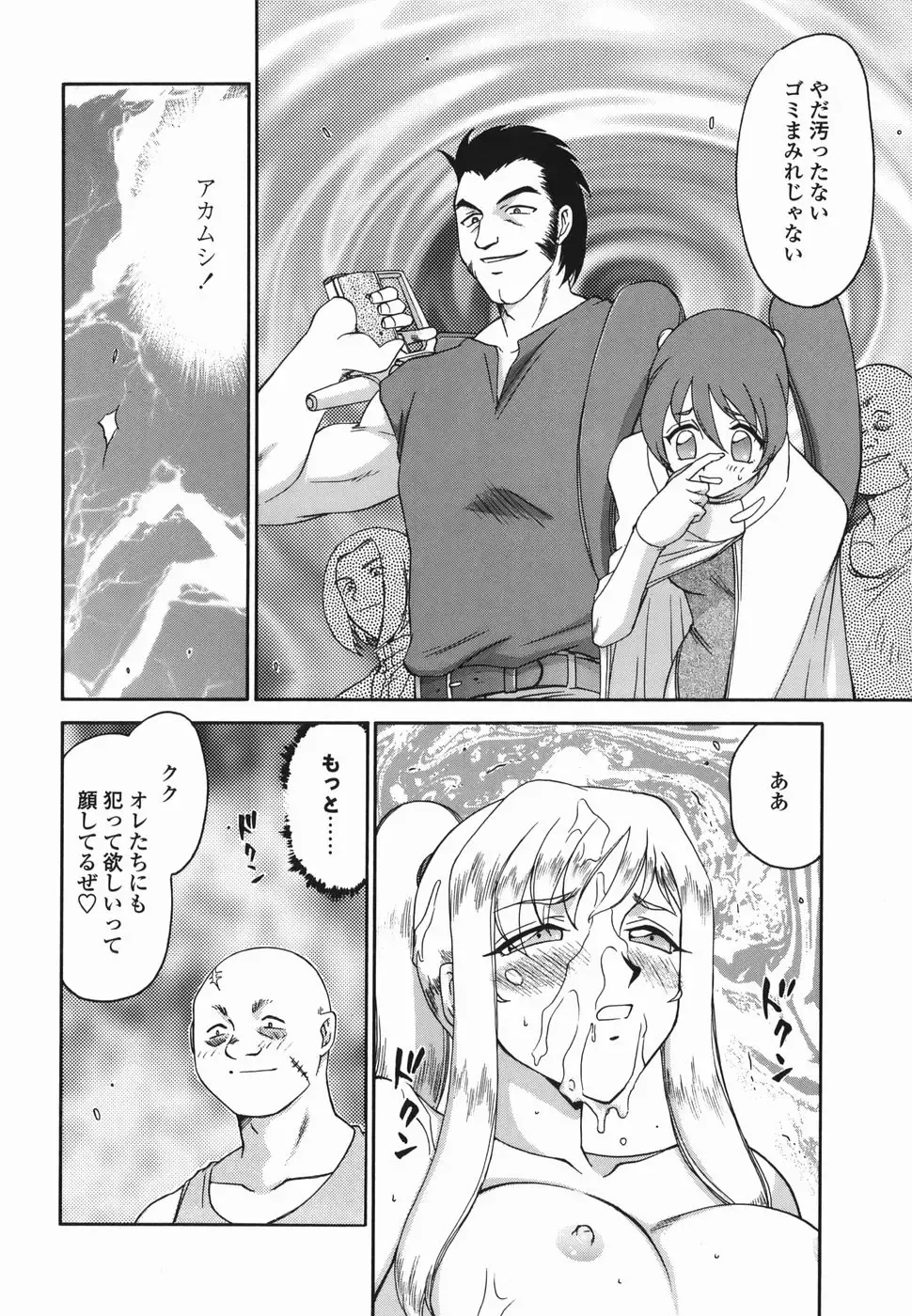 [Taira Hajime] W.W.L. Fhentai - Page 164