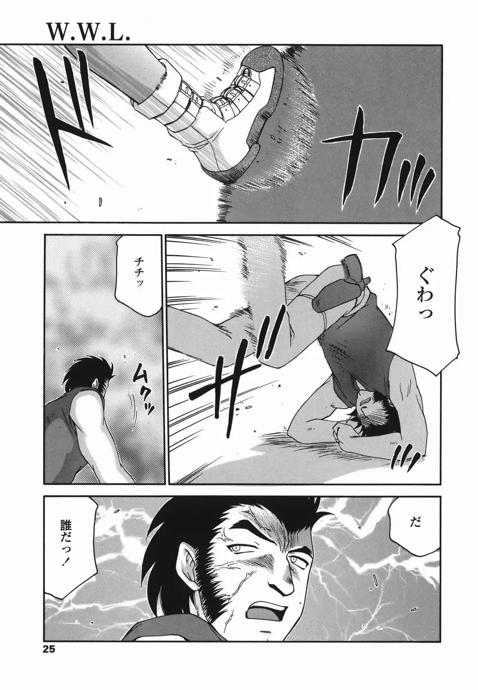 [Taira Hajime] W.W.L. Fhentai - Page 25