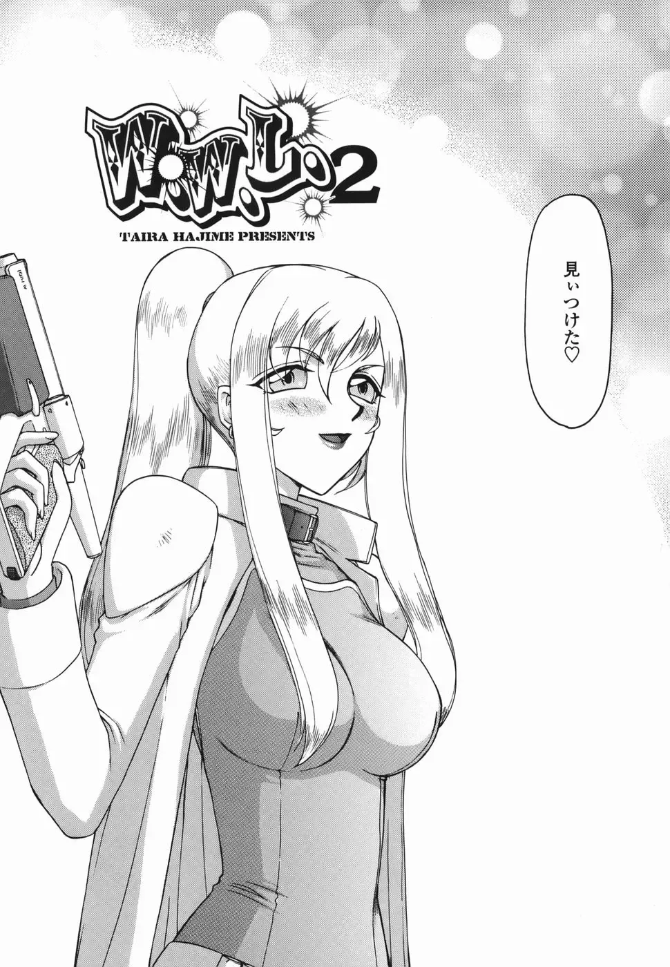 [Taira Hajime] W.W.L. Fhentai - Page 27