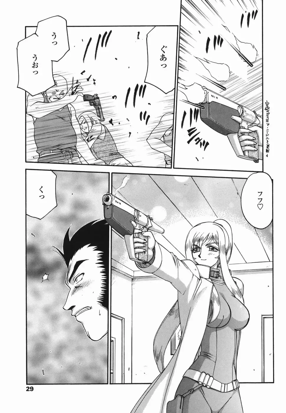 [Taira Hajime] W.W.L. Fhentai - Page 29