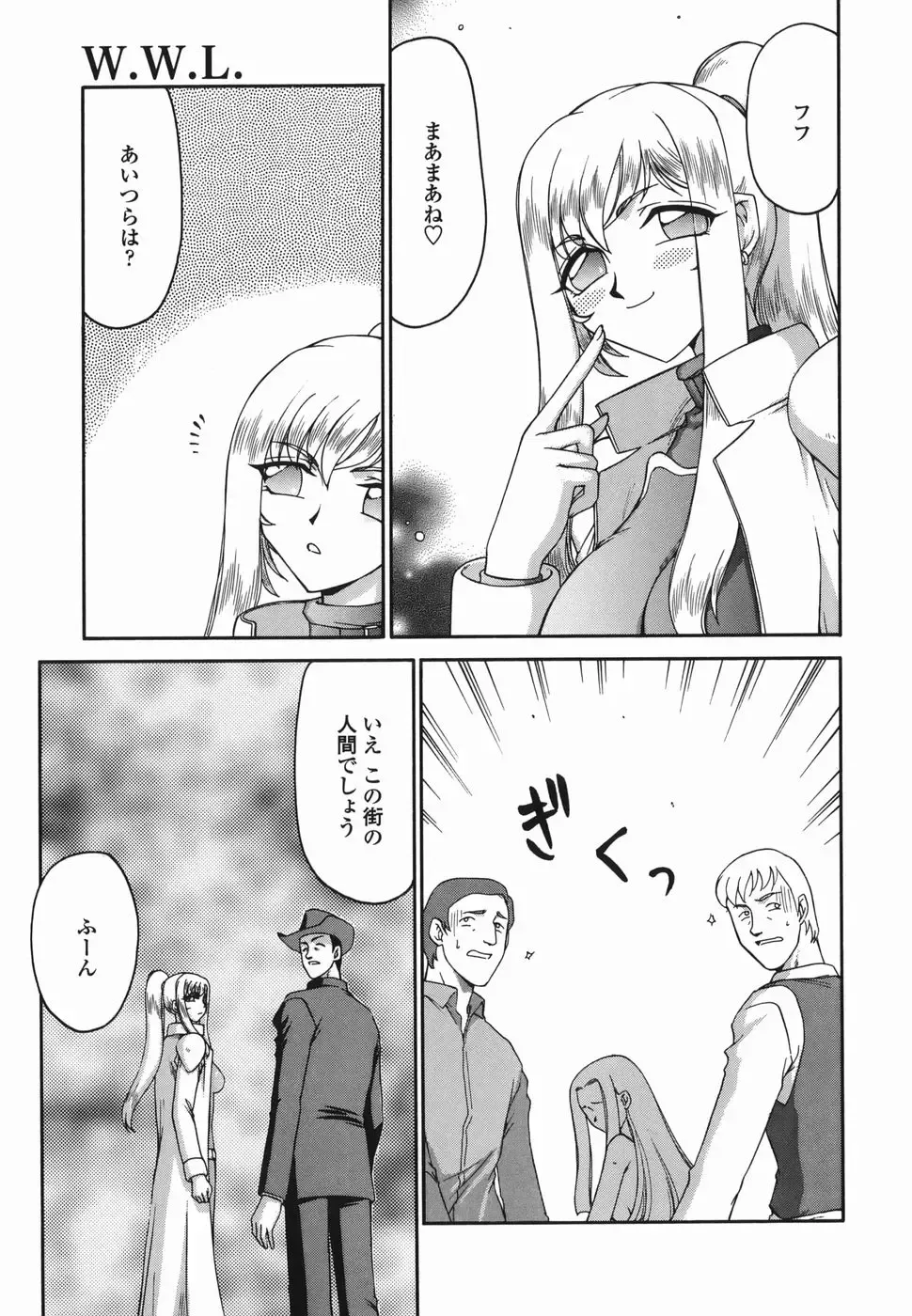 [Taira Hajime] W.W.L. Fhentai - Page 33