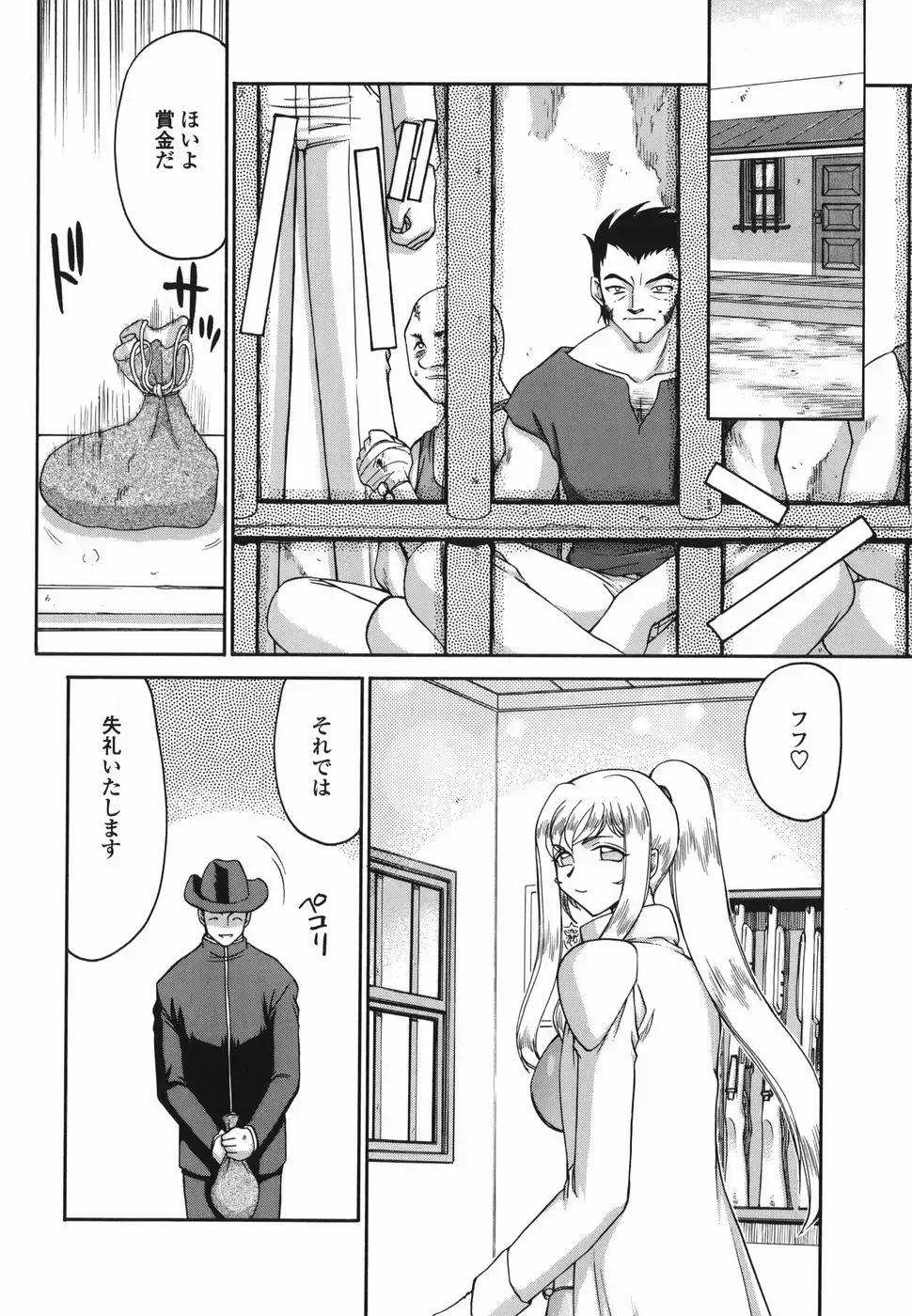 [Taira Hajime] W.W.L. Fhentai - Page 34