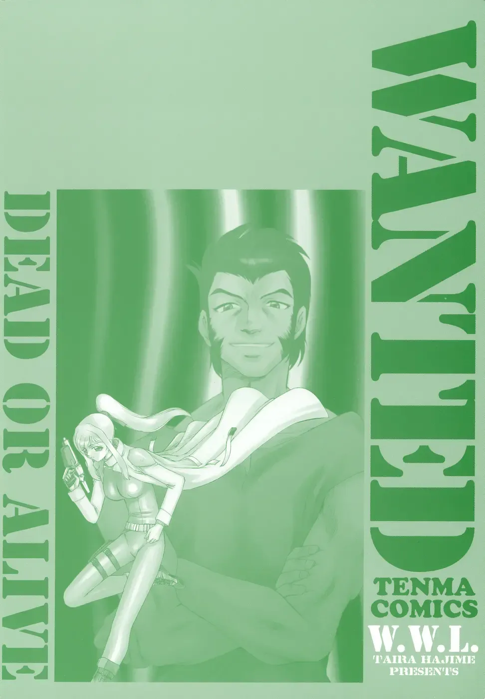 [Taira Hajime] W.W.L. Fhentai - Page 4