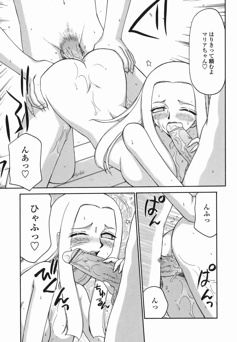 [Taira Hajime] W.W.L. Fhentai - Page 43