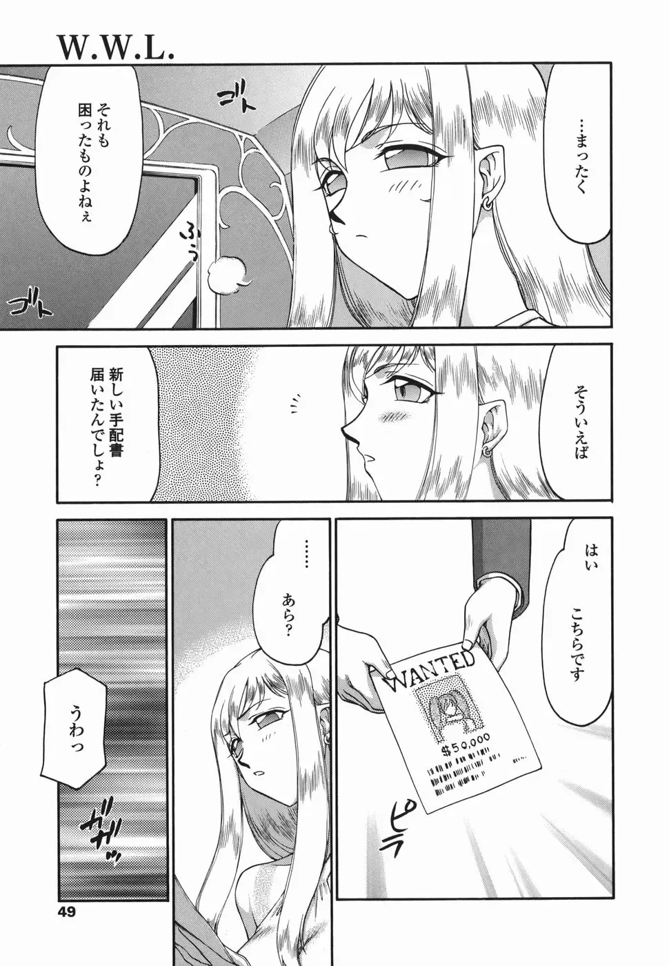 [Taira Hajime] W.W.L. Fhentai - Page 49