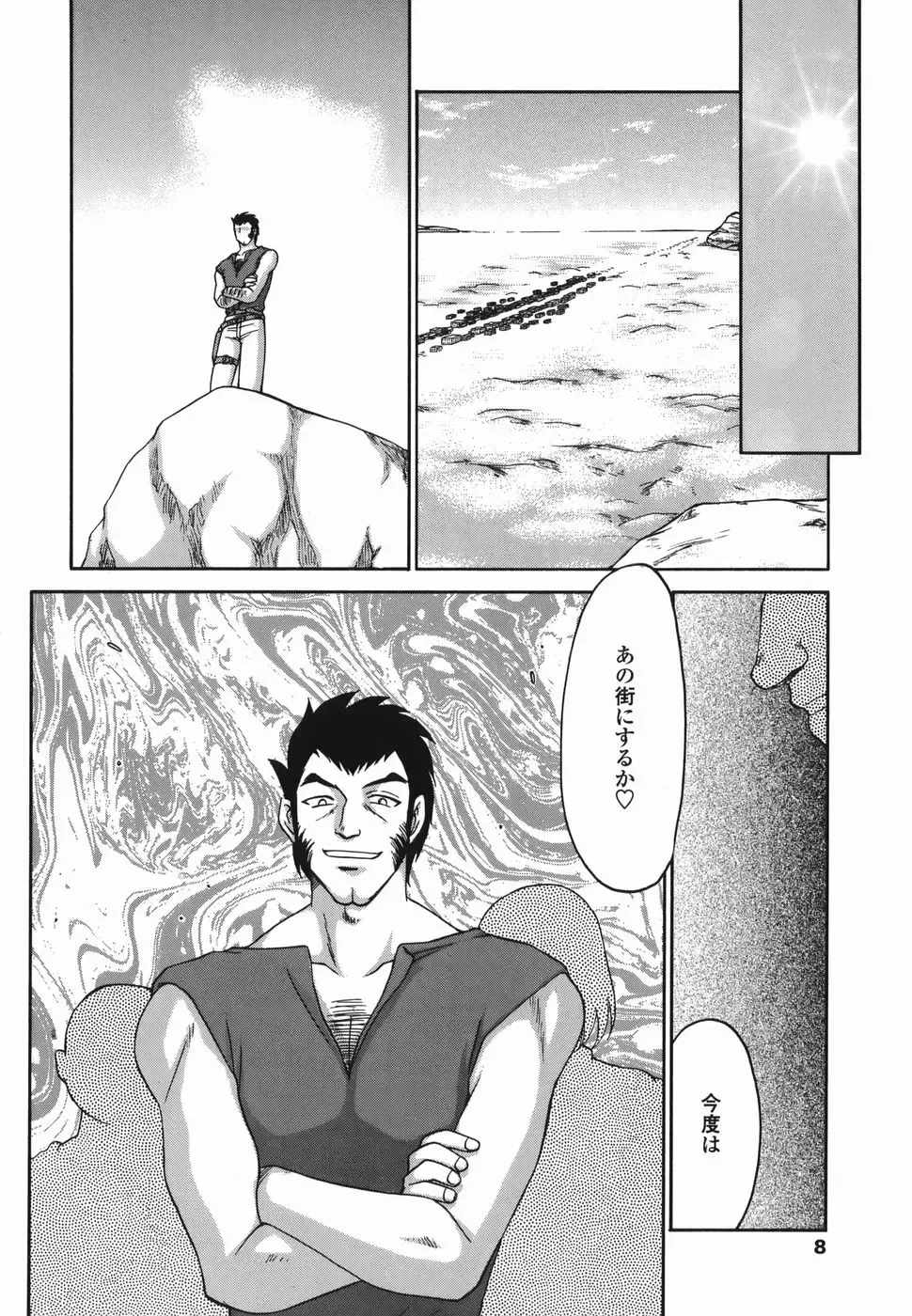 [Taira Hajime] W.W.L. Fhentai - Page 8