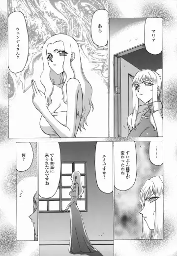 [Taira Hajime] W.W.L. Fhentai - Page 113