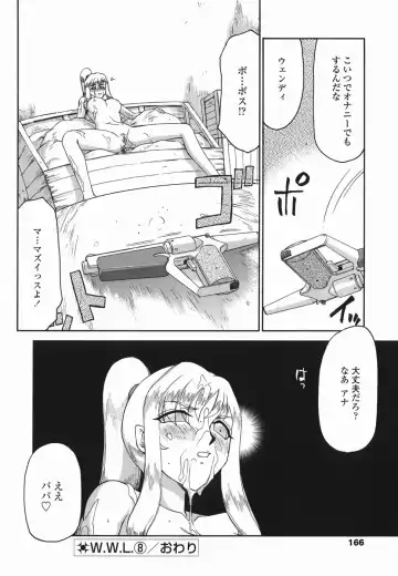 [Taira Hajime] W.W.L. Fhentai - Page 166