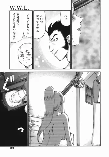[Taira Hajime] W.W.L. Fhentai - Page 179