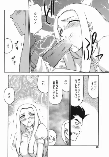 [Taira Hajime] W.W.L. Fhentai - Page 18