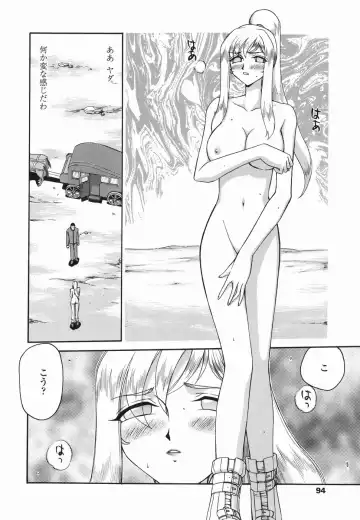 [Taira Hajime] W.W.L. Fhentai - Page 94