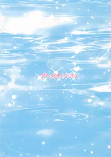 [Minpei Ichigo] Volley o Shiyou yo! Fhentai - Page 31