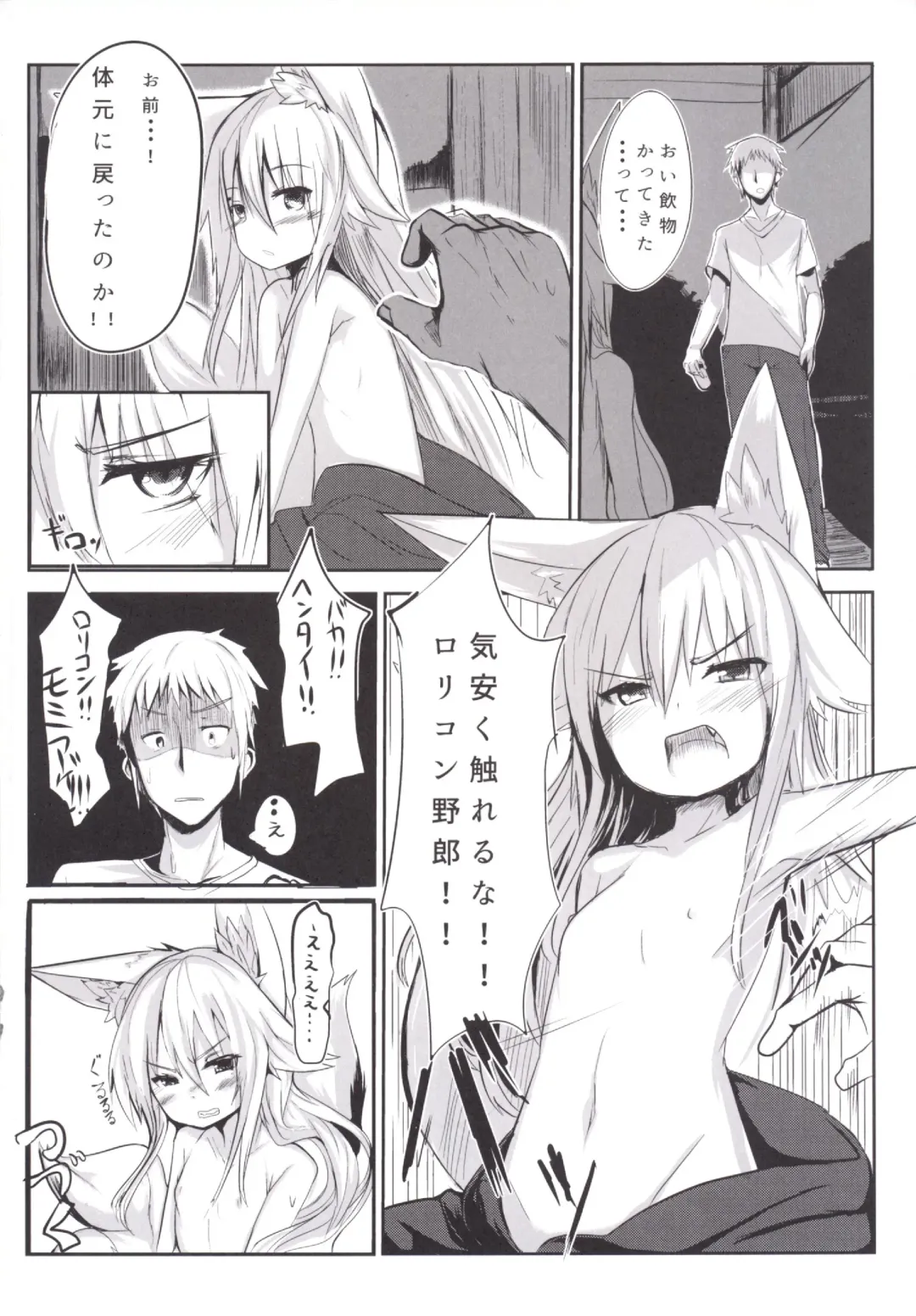 [Yoshizawa Megane] Osozaki no Hana Ni Fhentai - Page 20