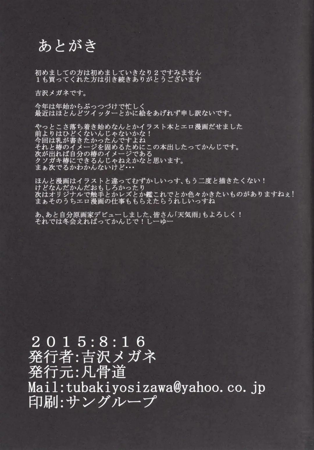 [Yoshizawa Megane] Osozaki no Hana Ni Fhentai - Page 21