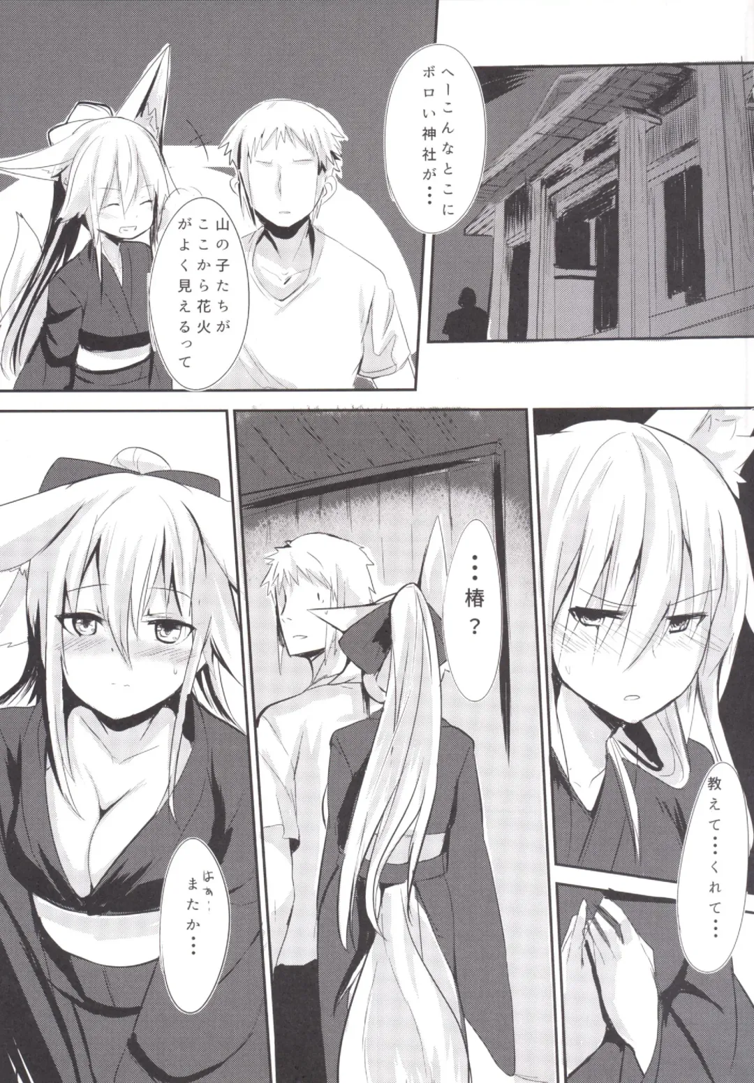 [Yoshizawa Megane] Osozaki no Hana Ni Fhentai - Page 7