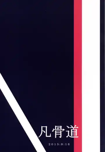 [Yoshizawa Megane] Osozaki no Hana Ni Fhentai - Page 24