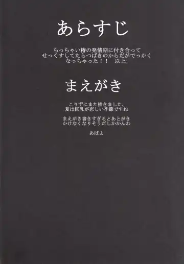 [Yoshizawa Megane] Osozaki no Hana Ni Fhentai - Page 4