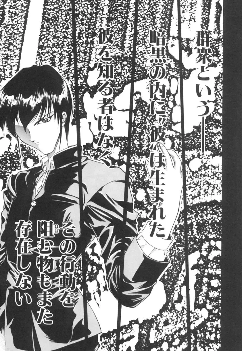 [Hayakawa Mamoru] Ijou Seiyoku Fhentai - Page 134