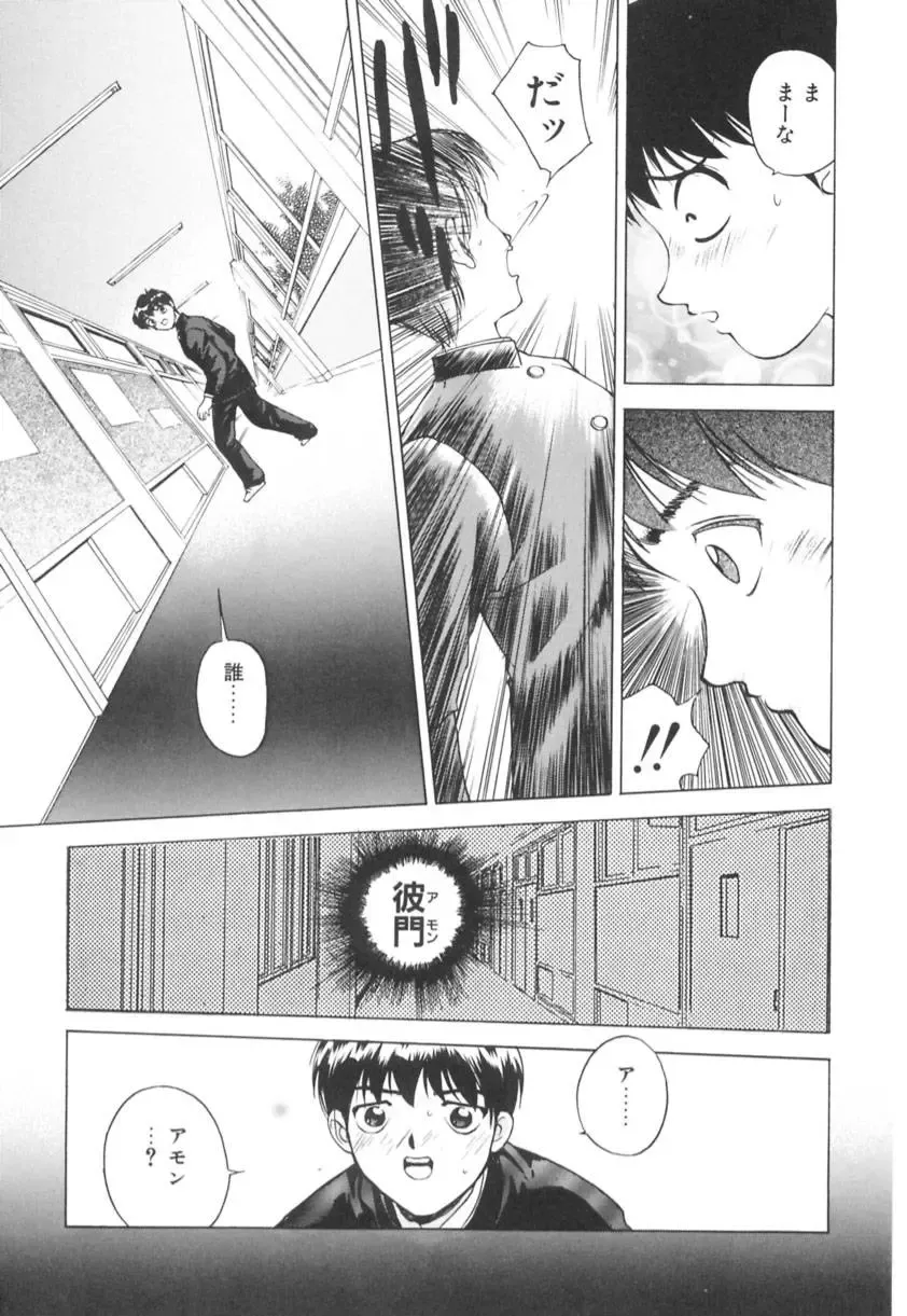 [Hayakawa Mamoru] Ijou Seiyoku Fhentai - Page 138