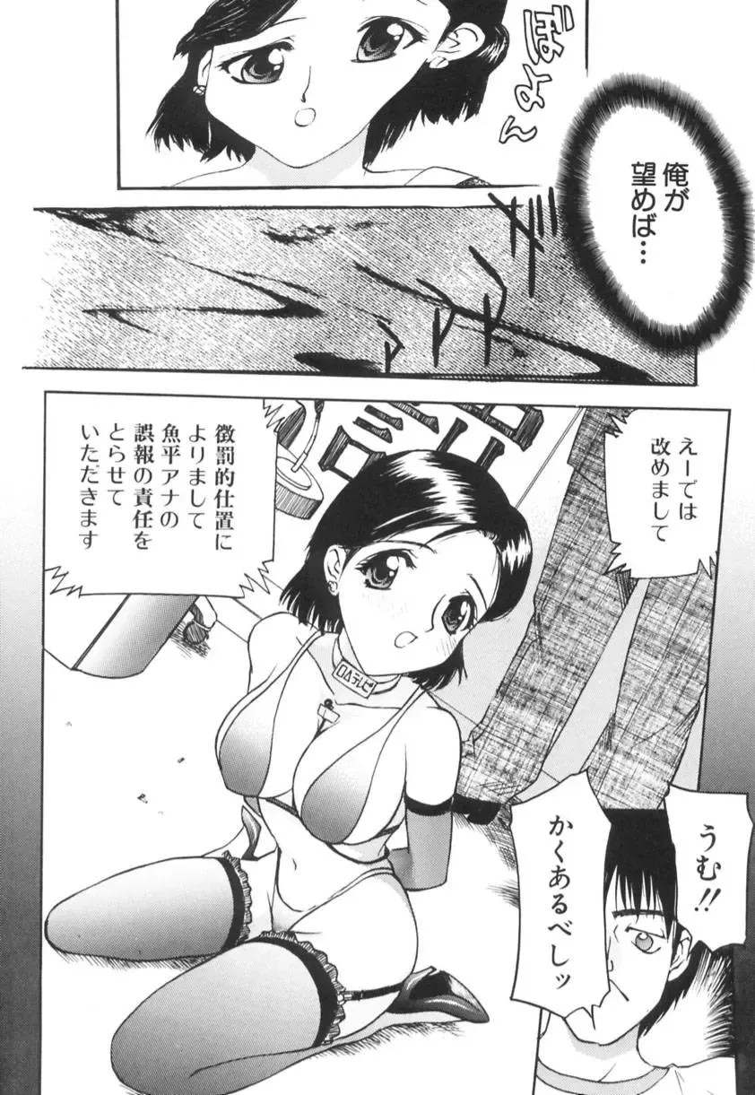 [Hayakawa Mamoru] Ijou Seiyoku Fhentai - Page 59