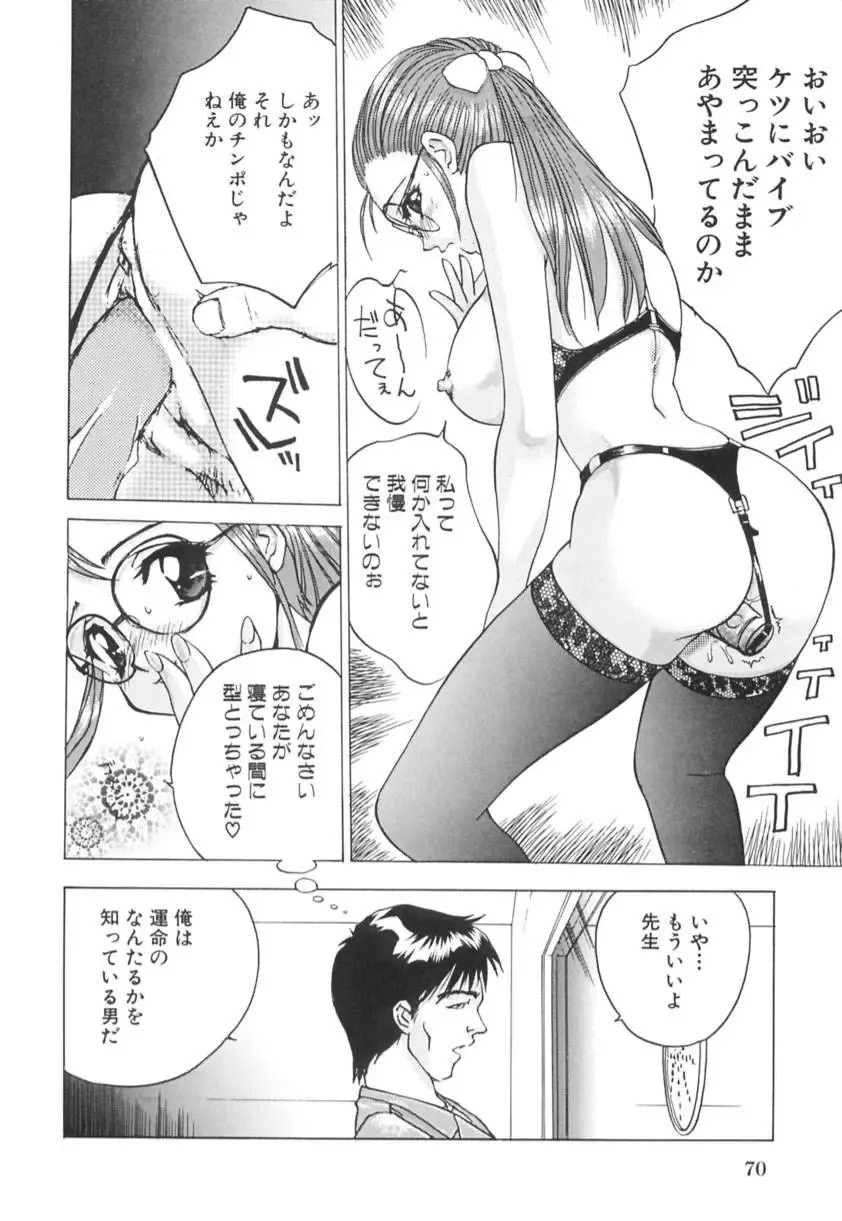 [Hayakawa Mamoru] Ijou Seiyoku Fhentai - Page 73