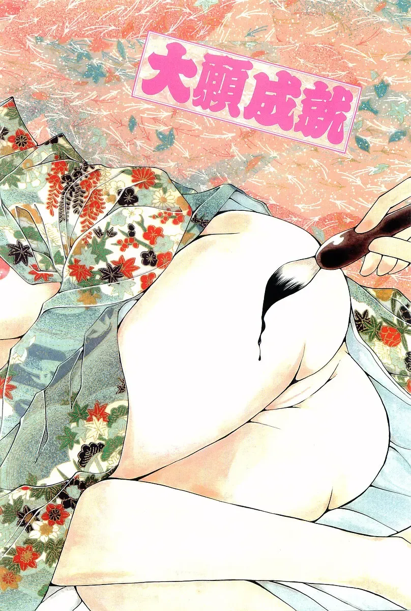 COMIC Papipo Gaiden 1998-02 Fhentai - Page 120