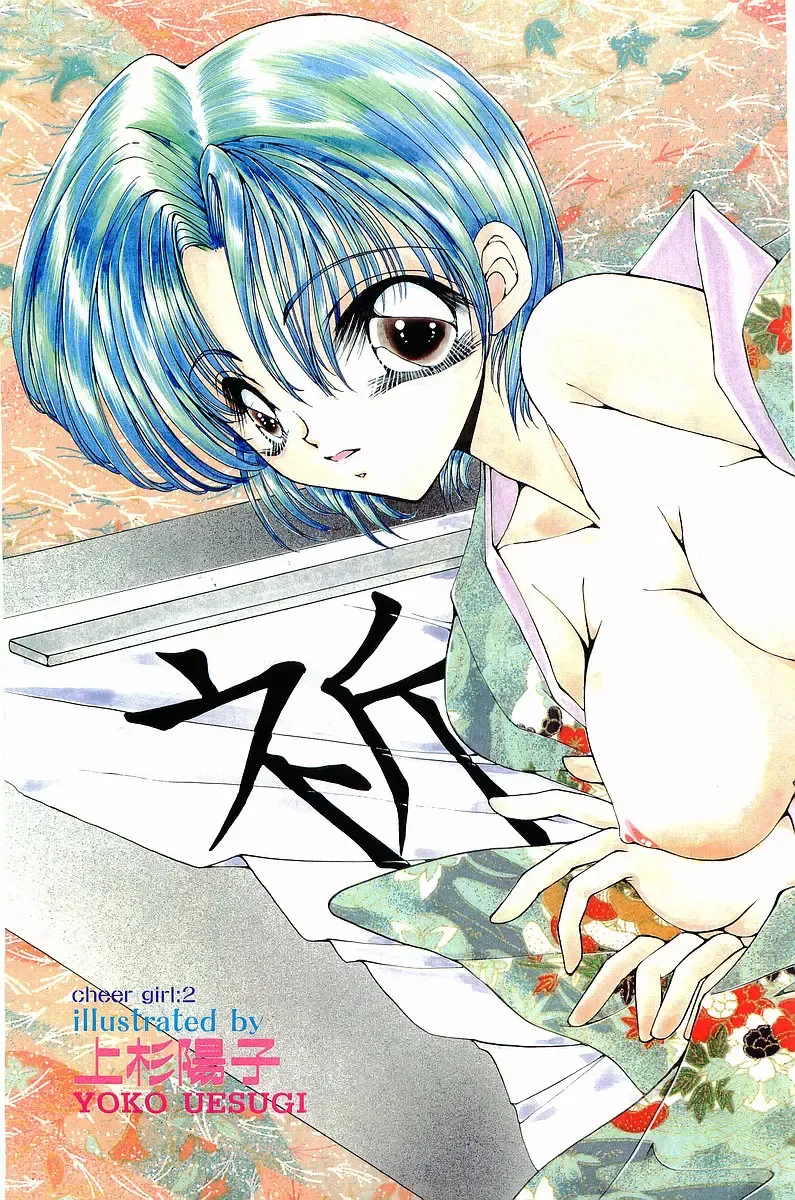 COMIC Papipo Gaiden 1998-02 Fhentai - Page 121