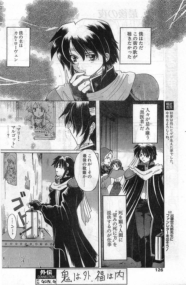 COMIC Papipo Gaiden 1998-02 Fhentai - Page 126