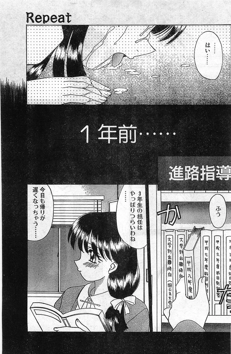 COMIC Papipo Gaiden 1998-02 Fhentai - Page 149