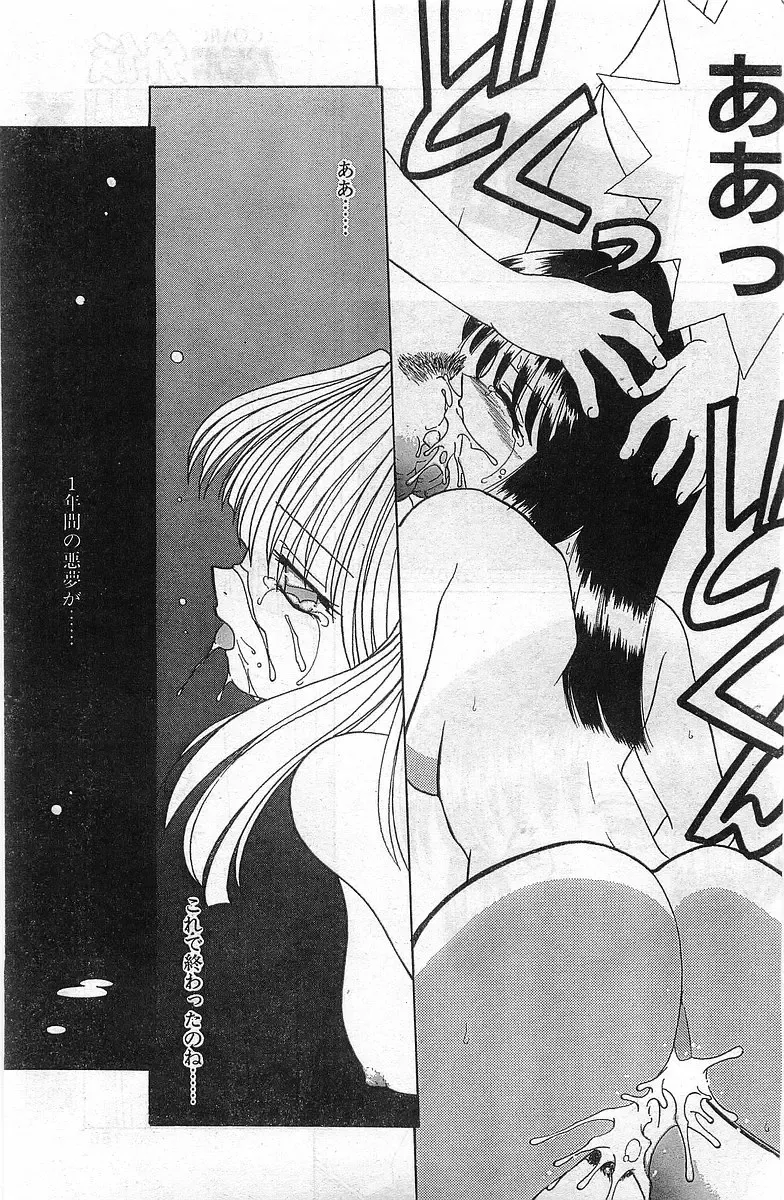 COMIC Papipo Gaiden 1998-02 Fhentai - Page 155