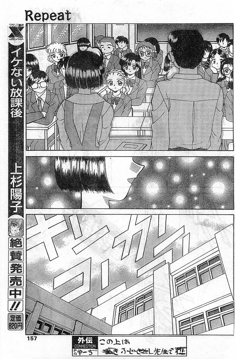 COMIC Papipo Gaiden 1998-02 Fhentai - Page 157