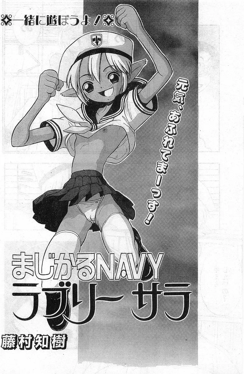 COMIC Papipo Gaiden 1998-02 Fhentai - Page 190