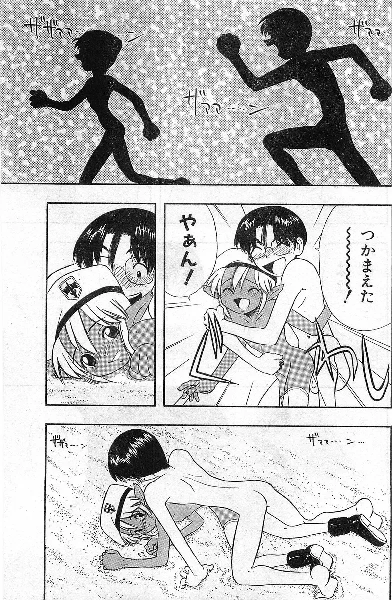 COMIC Papipo Gaiden 1998-02 Fhentai - Page 197