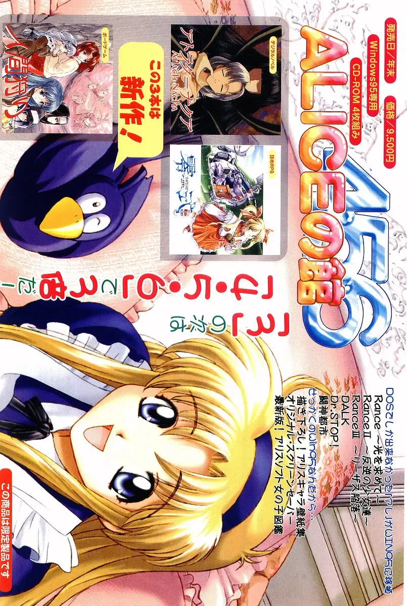 COMIC Papipo Gaiden 1998-02 Fhentai - Page 2