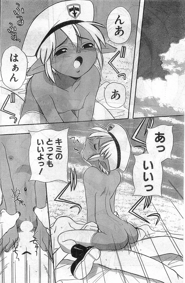 COMIC Papipo Gaiden 1998-02 Fhentai - Page 200