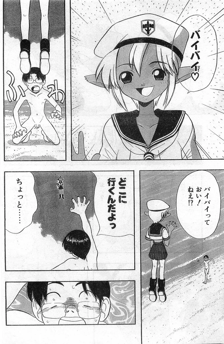 COMIC Papipo Gaiden 1998-02 Fhentai - Page 204