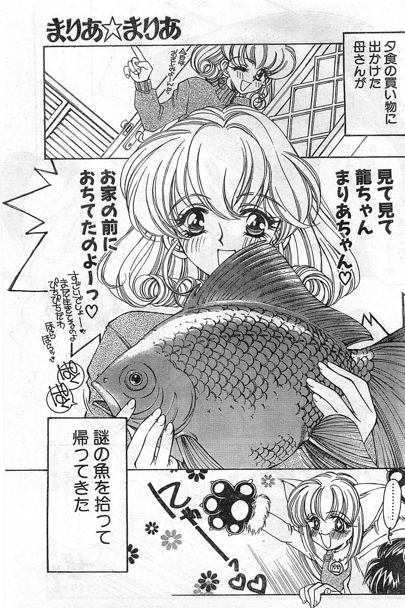 COMIC Papipo Gaiden 1998-02 Fhentai - Page 21