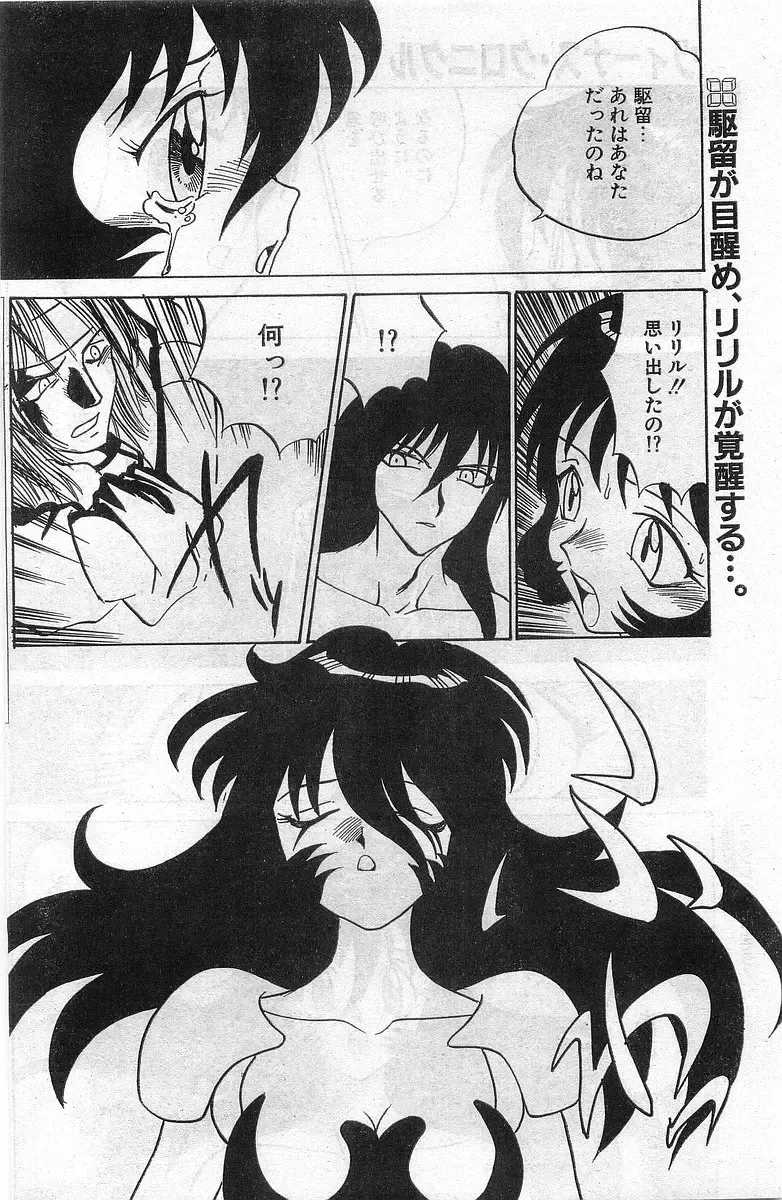 COMIC Papipo Gaiden 1998-02 Fhentai - Page 218