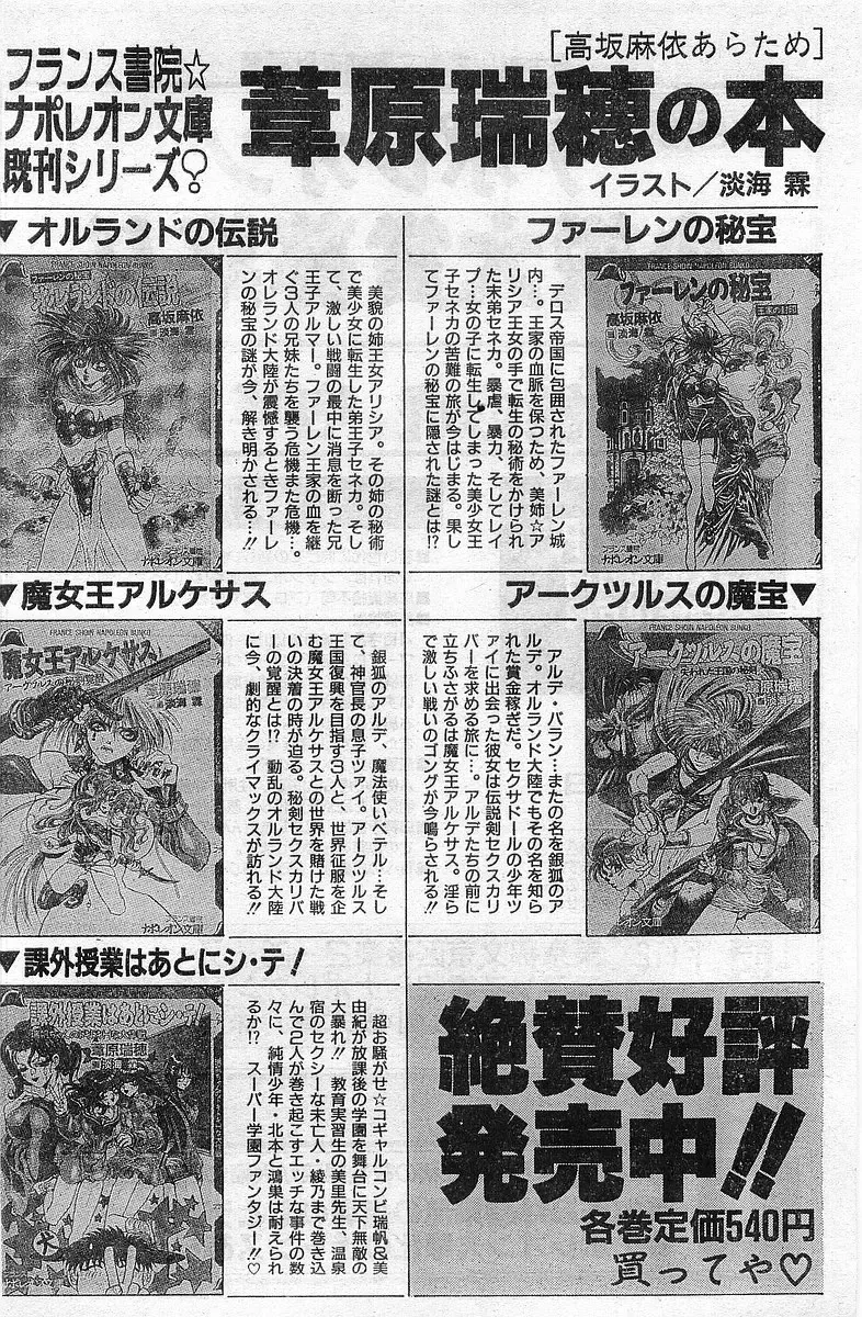 COMIC Papipo Gaiden 1998-02 Fhentai - Page 220