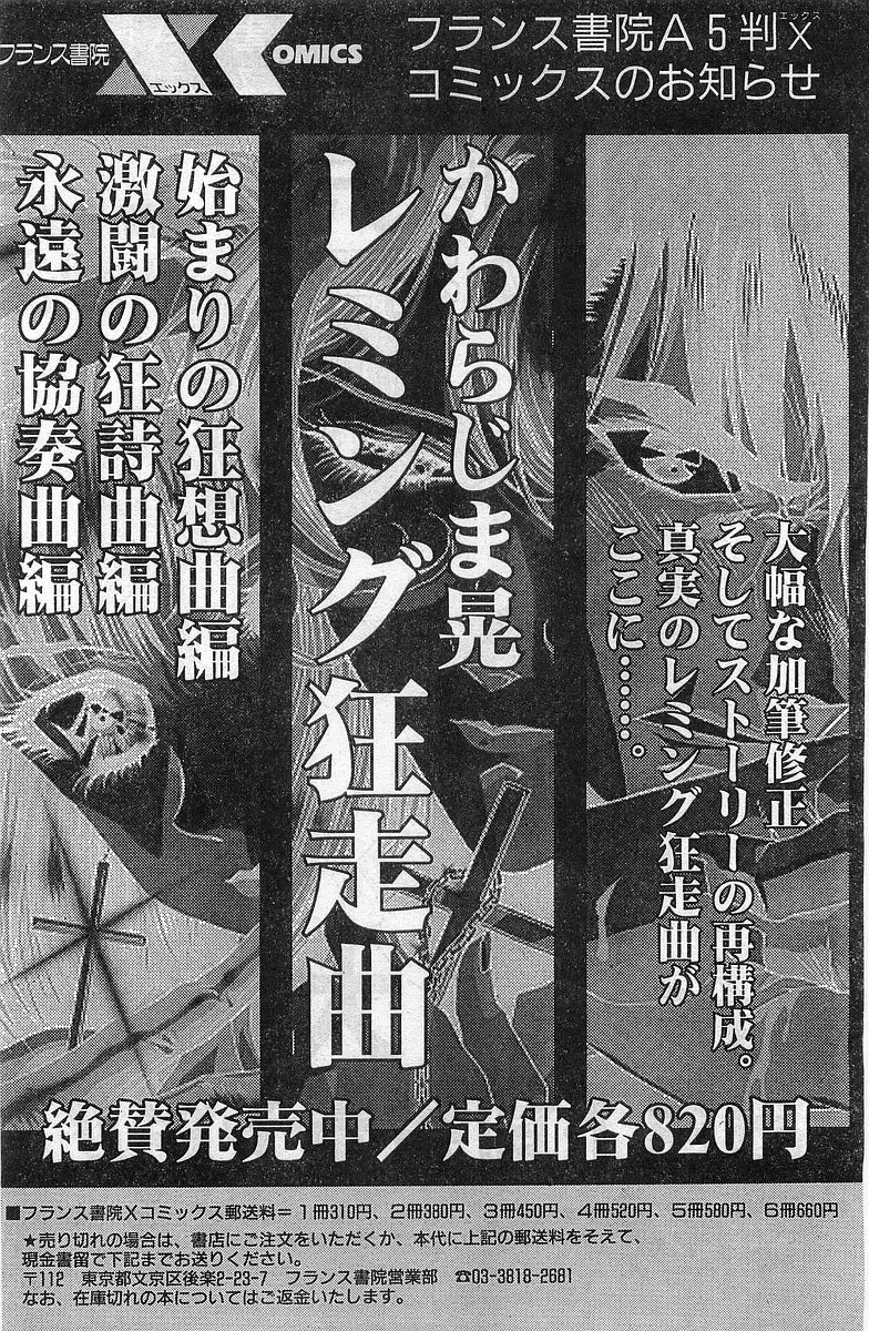 COMIC Papipo Gaiden 1998-02 Fhentai - Page 222