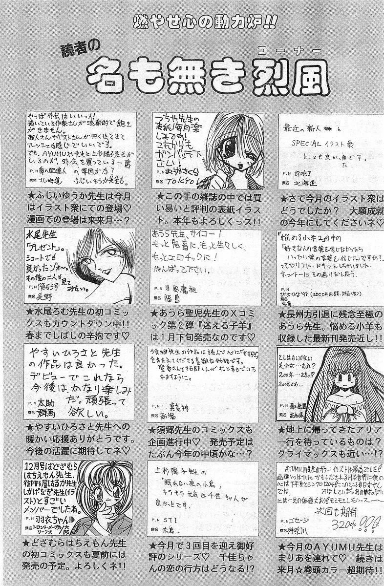 COMIC Papipo Gaiden 1998-02 Fhentai - Page 223