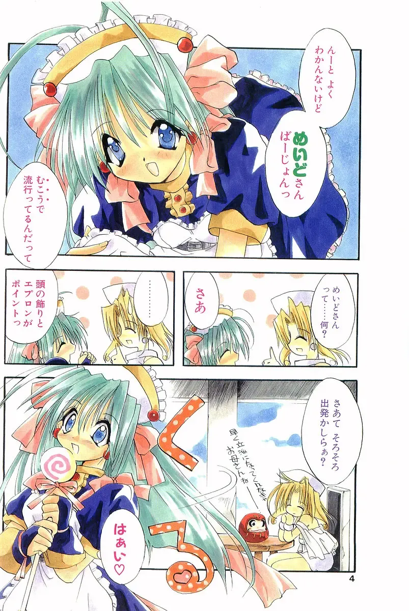 COMIC Papipo Gaiden 1998-02 Fhentai - Page 4