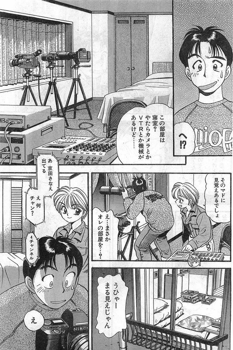COMIC Papipo Gaiden 1998-02 Fhentai - Page 47