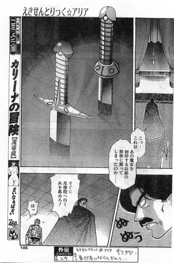 COMIC Papipo Gaiden 1998-02 Fhentai - Page 105