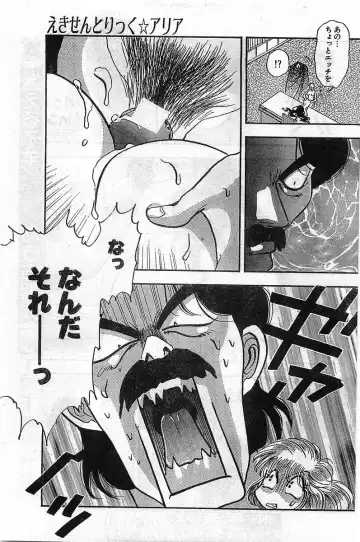 COMIC Papipo Gaiden 1998-02 Fhentai - Page 109