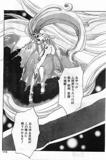 COMIC Papipo Gaiden 1998-02 Fhentai - Page 113