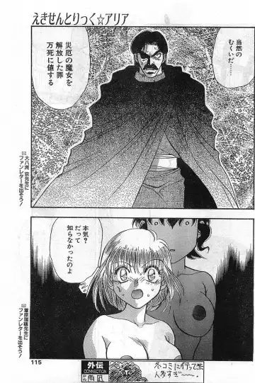 COMIC Papipo Gaiden 1998-02 Fhentai - Page 115
